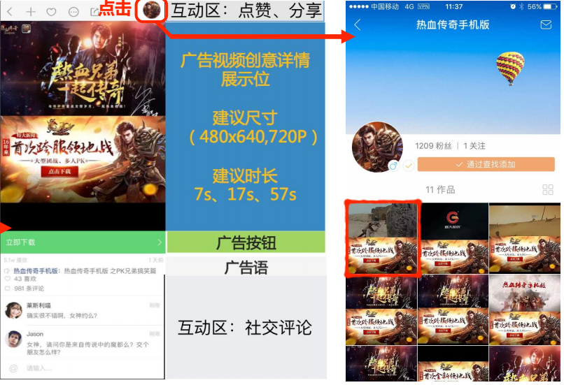 快手推广广告展现形式 快手推广广告展现形式